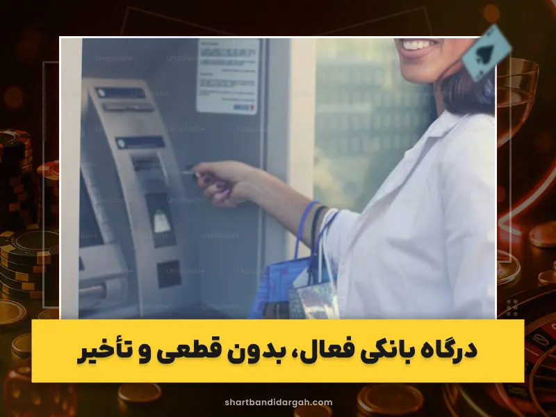 شرط بندی آنلاین